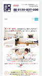 Mobile Screenshot of foga.co.jp